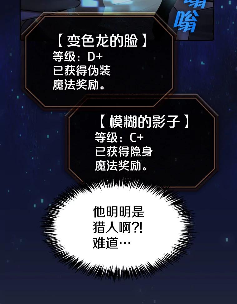 《从地狱归来的圣座》76.难逃一战 第23页