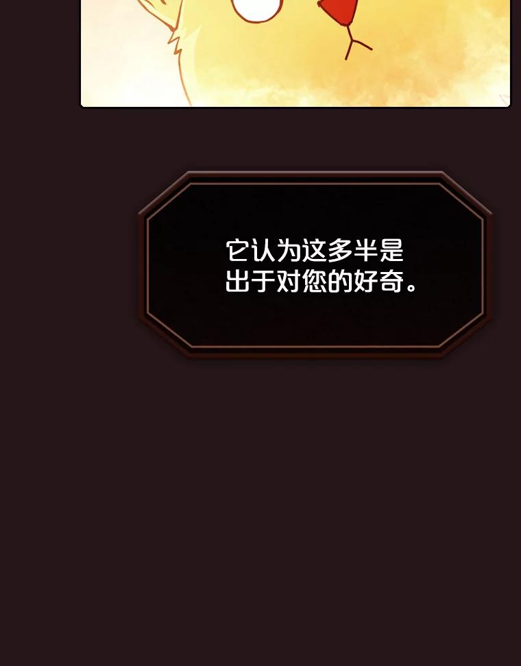 《从地狱归来的圣座》76.难逃一战 第78页