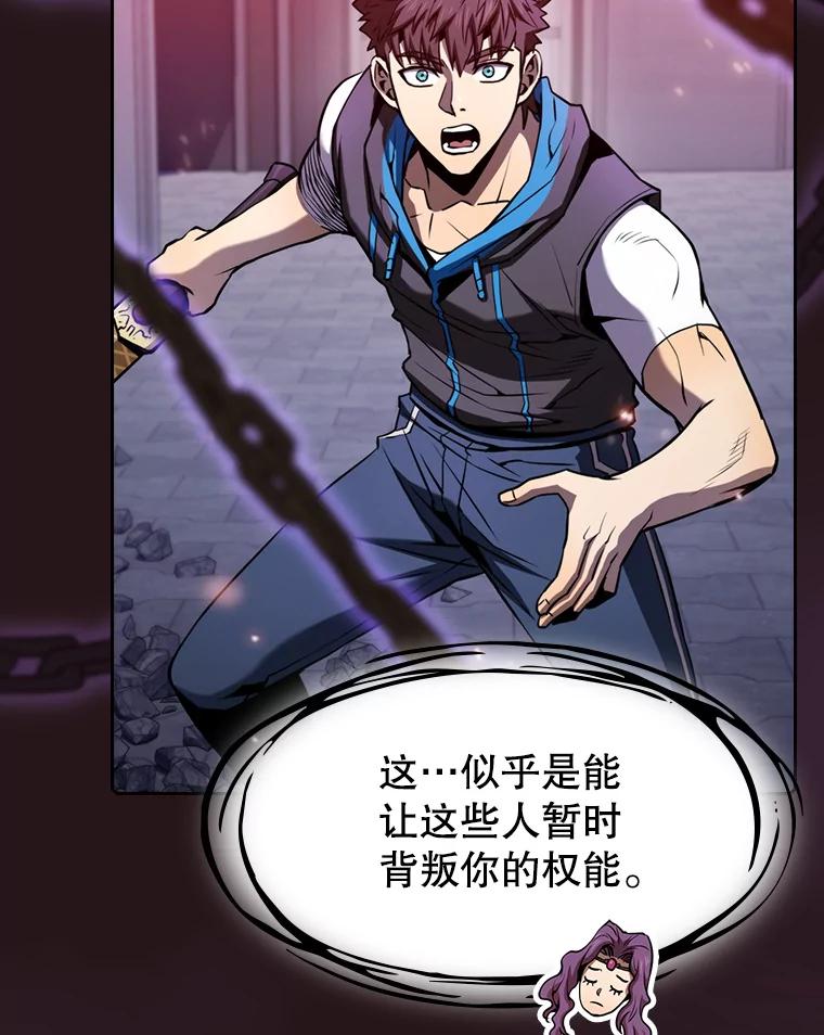 《从地狱归来的圣座》76.难逃一战 第108页