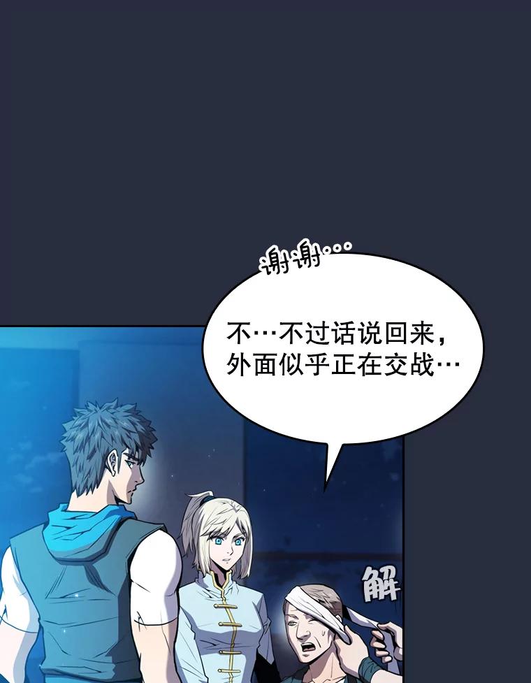 《从地狱归来的圣座》76.难逃一战 第6页