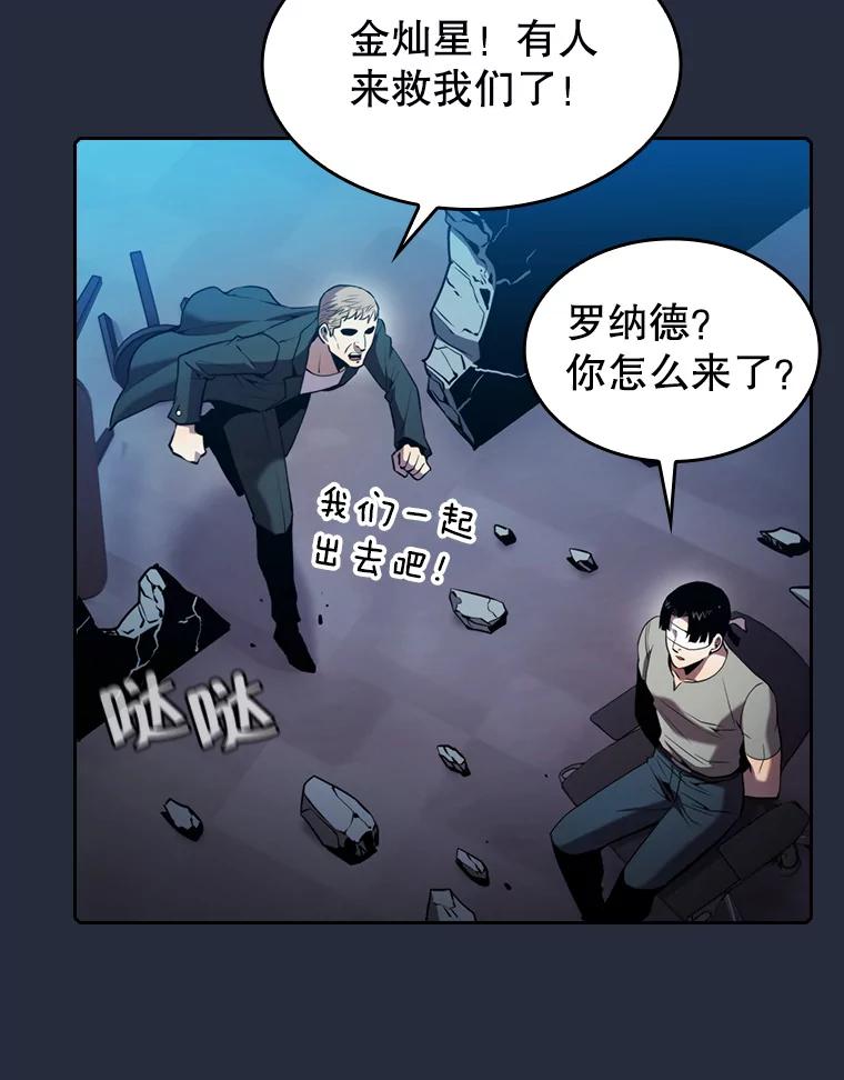 《从地狱归来的圣座》76.难逃一战 第19页