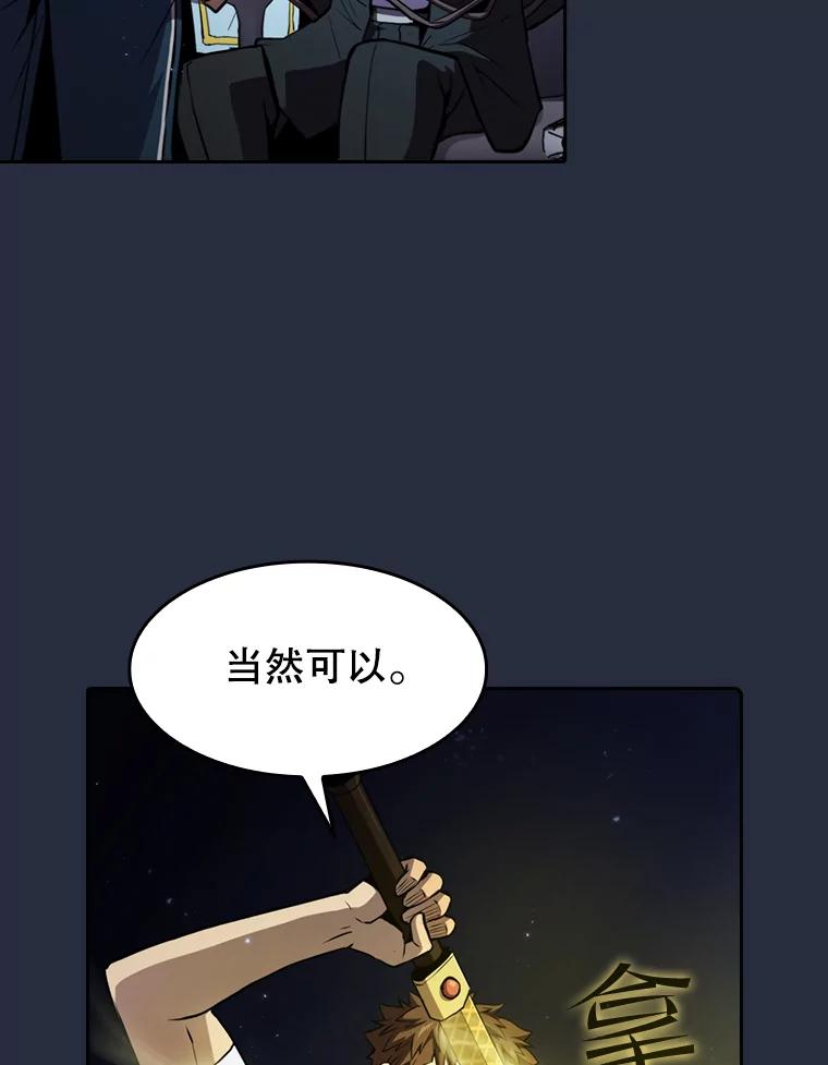 《从地狱归来的圣座》76.难逃一战 第12页