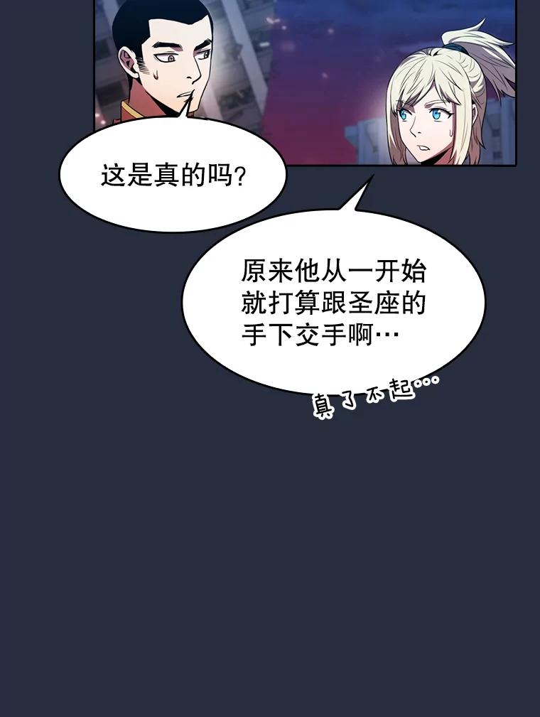 《从地狱归来的圣座》76.难逃一战 第68页