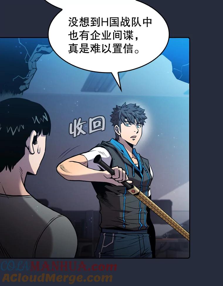 《从地狱归来的圣座》76.难逃一战 第29页