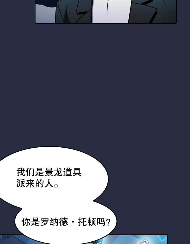 《从地狱归来的圣座》76.难逃一战 第4页