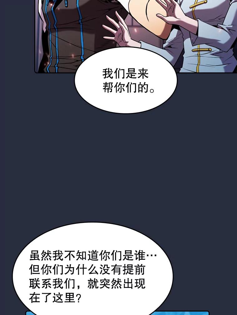 《从地狱归来的圣座》76.难逃一战 第64页