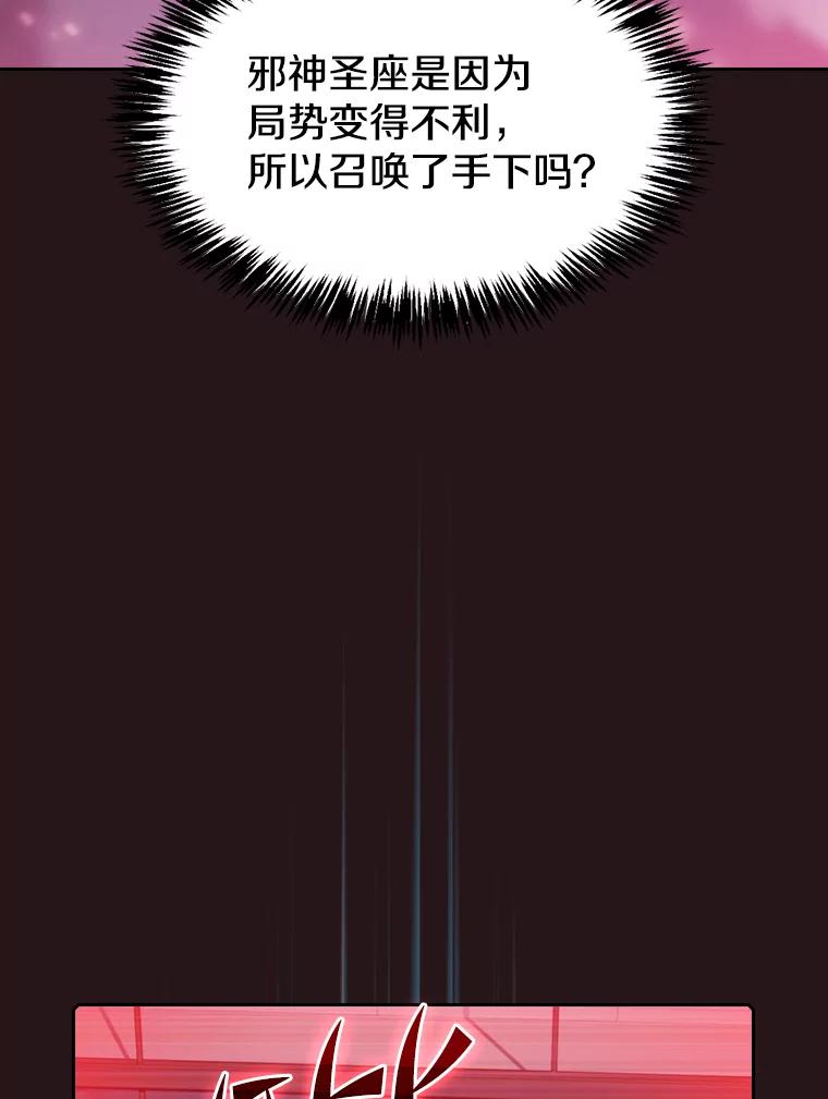 《从地狱归来的圣座》76.难逃一战 第39页