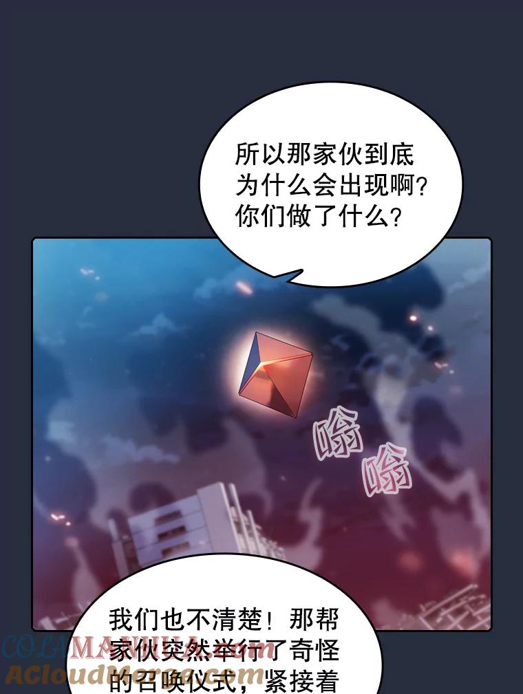 《从地狱归来的圣座》76.难逃一战 第69页