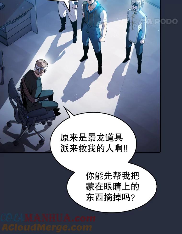 《从地狱归来的圣座》76.难逃一战 第5页