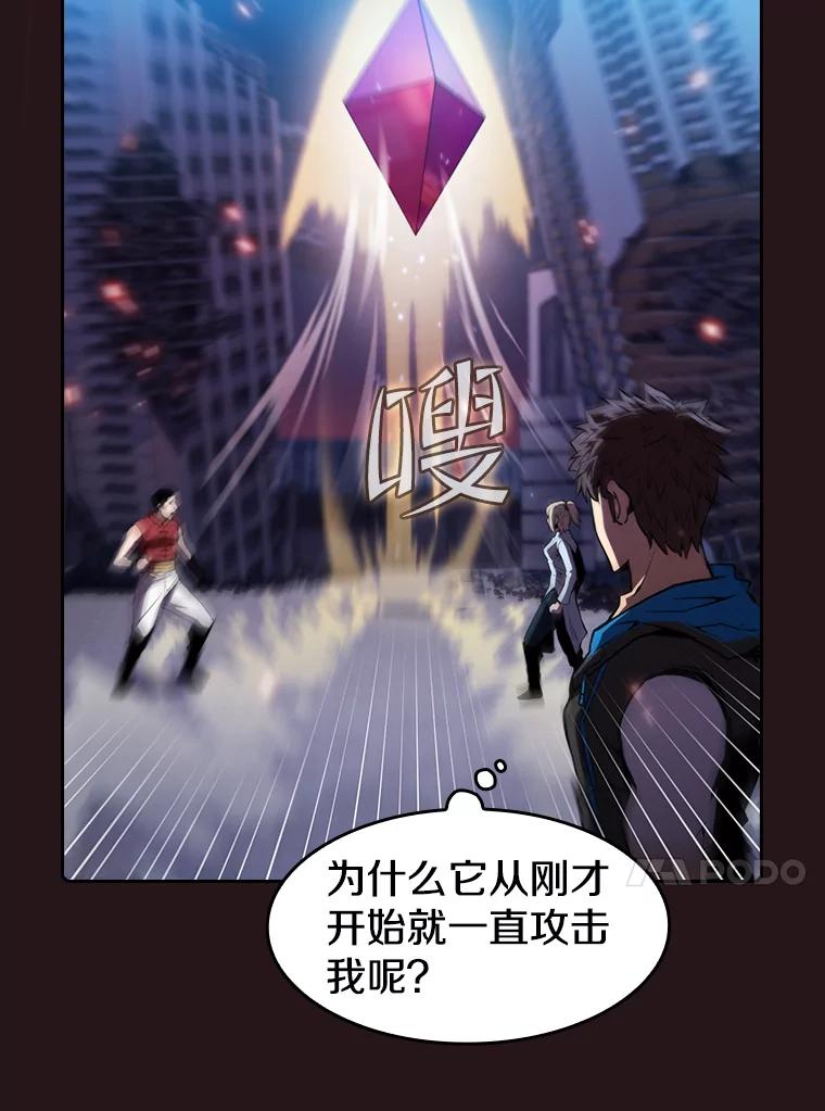《从地狱归来的圣座》76.难逃一战 第76页
