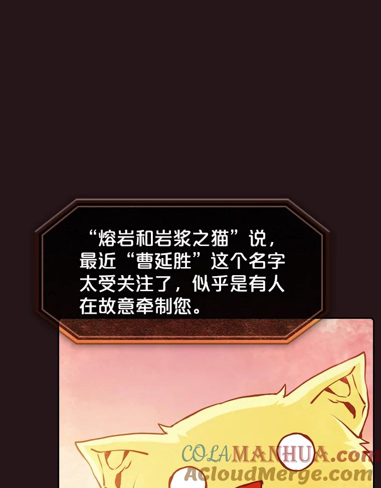 《从地狱归来的圣座》76.难逃一战 第77页
