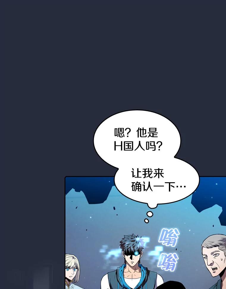 《从地狱归来的圣座》76.难逃一战 第20页