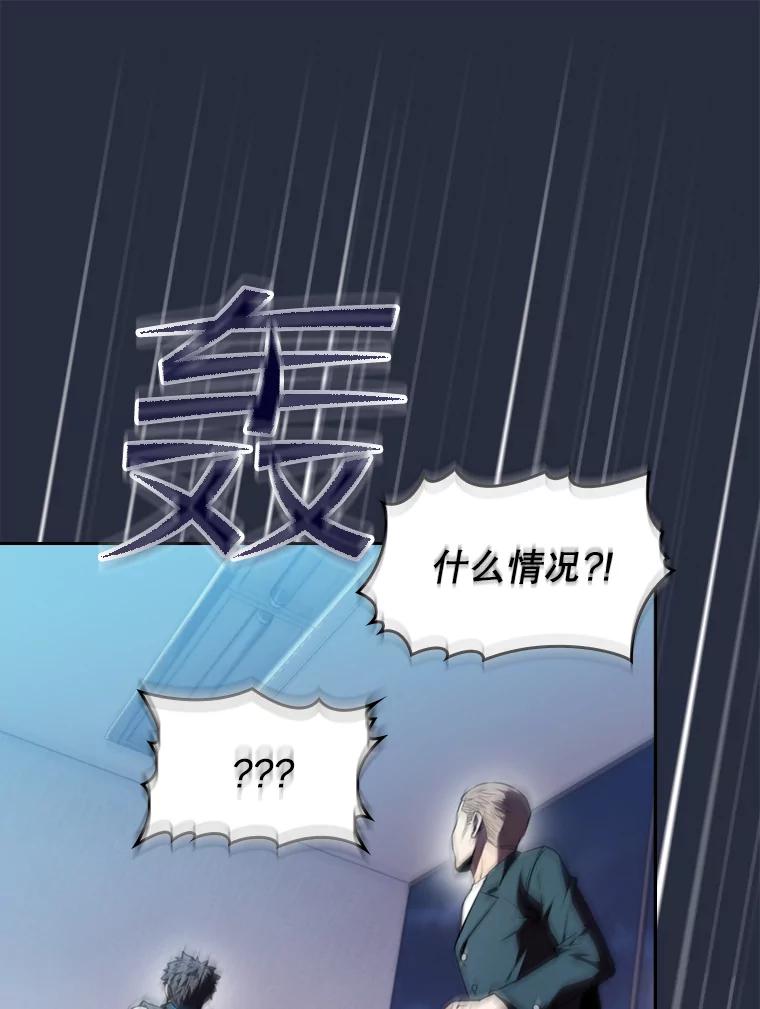 《从地狱归来的圣座》76.难逃一战 第32页