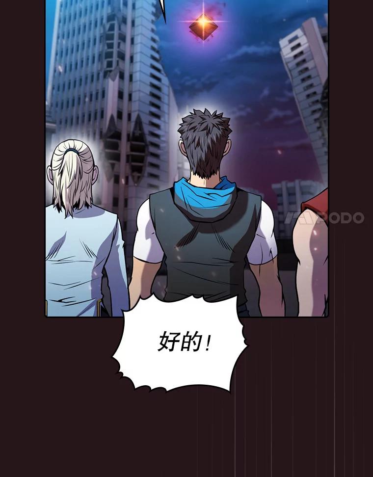 《从地狱归来的圣座》76.难逃一战 第83页