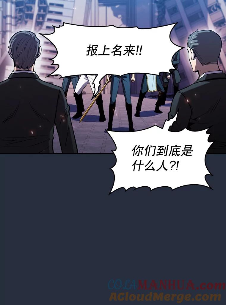 《从地狱归来的圣座》76.难逃一战 第61页