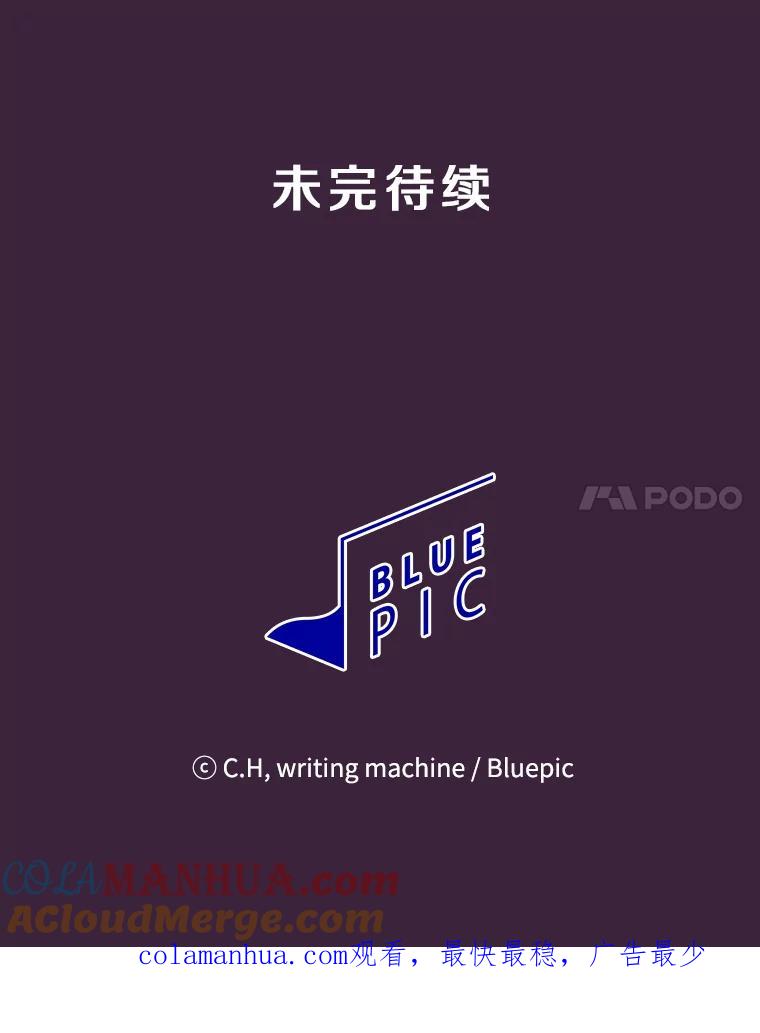 《从地狱归来的圣座》76.难逃一战 第113页