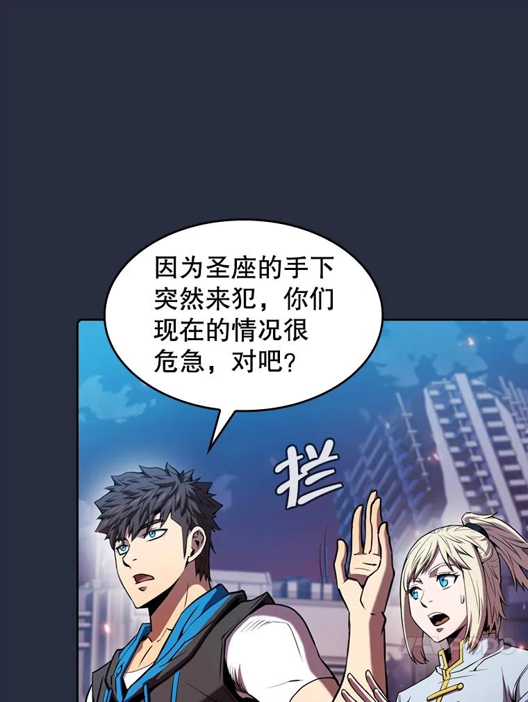《从地狱归来的圣座》76.难逃一战 第63页