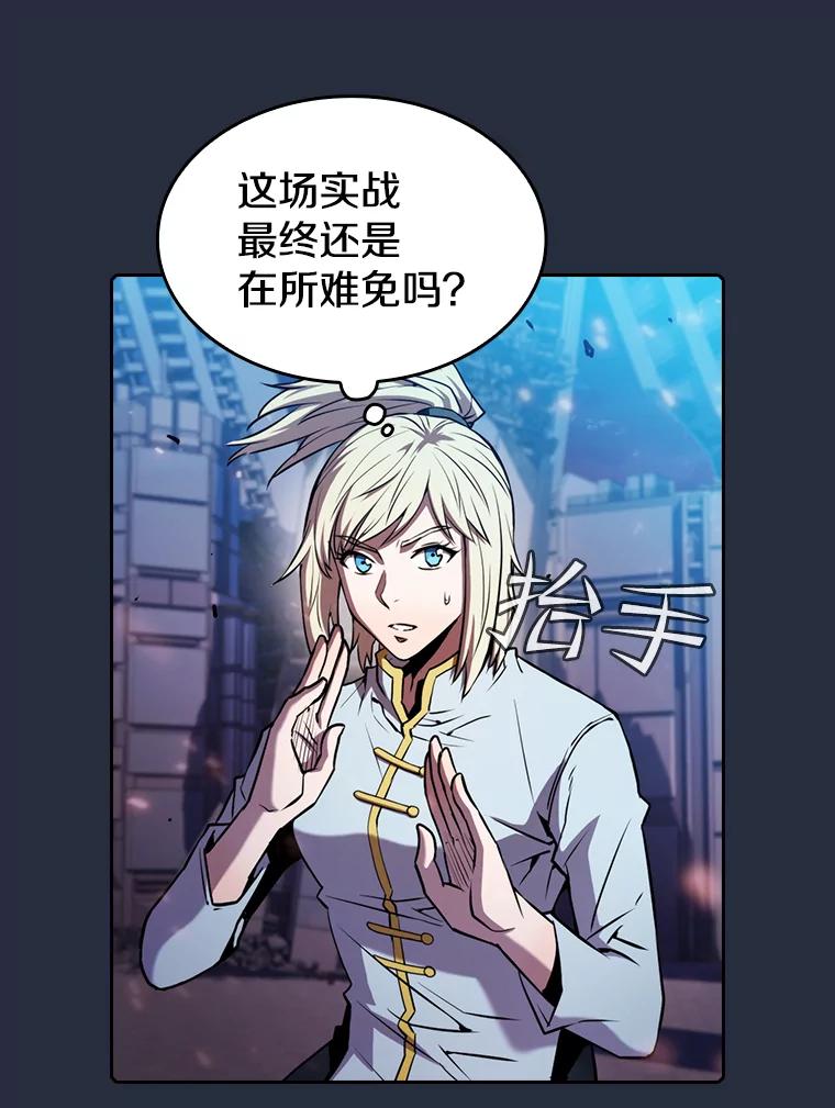 《从地狱归来的圣座》76.难逃一战 第62页