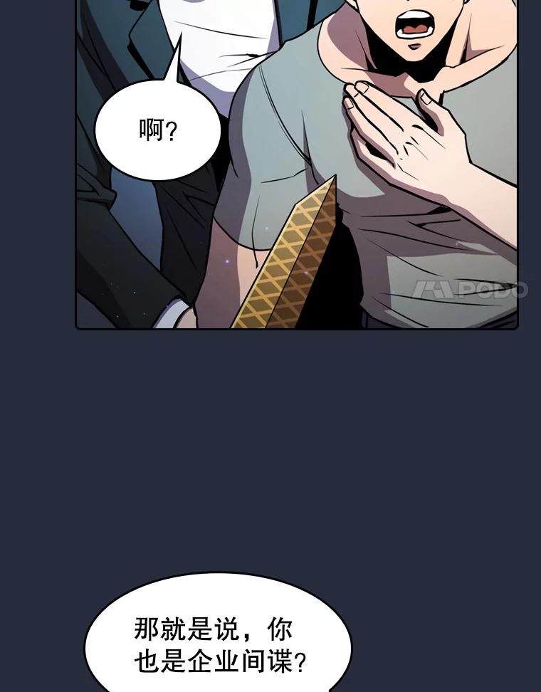 《从地狱归来的圣座》76.难逃一战 第28页