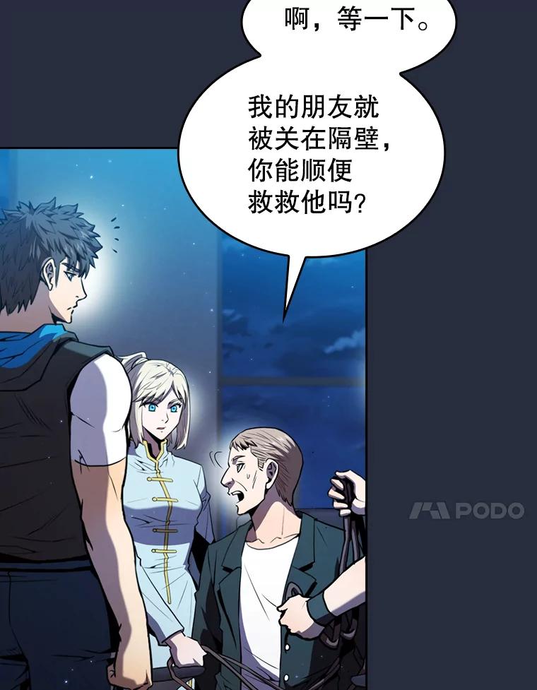 《从地狱归来的圣座》76.难逃一战 第11页