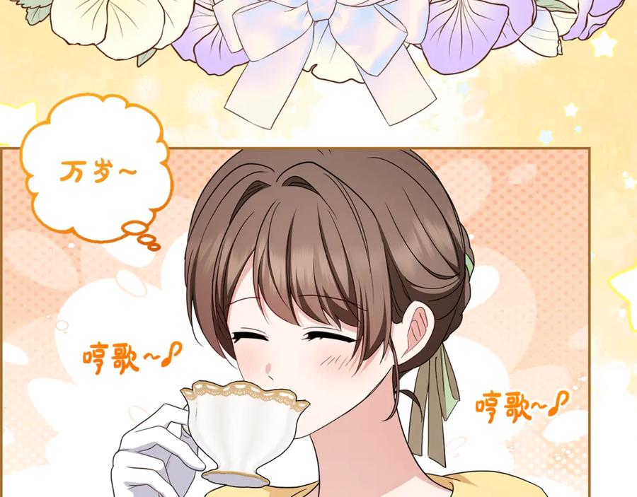 反派少女被爱意围绕 第76话 第54页