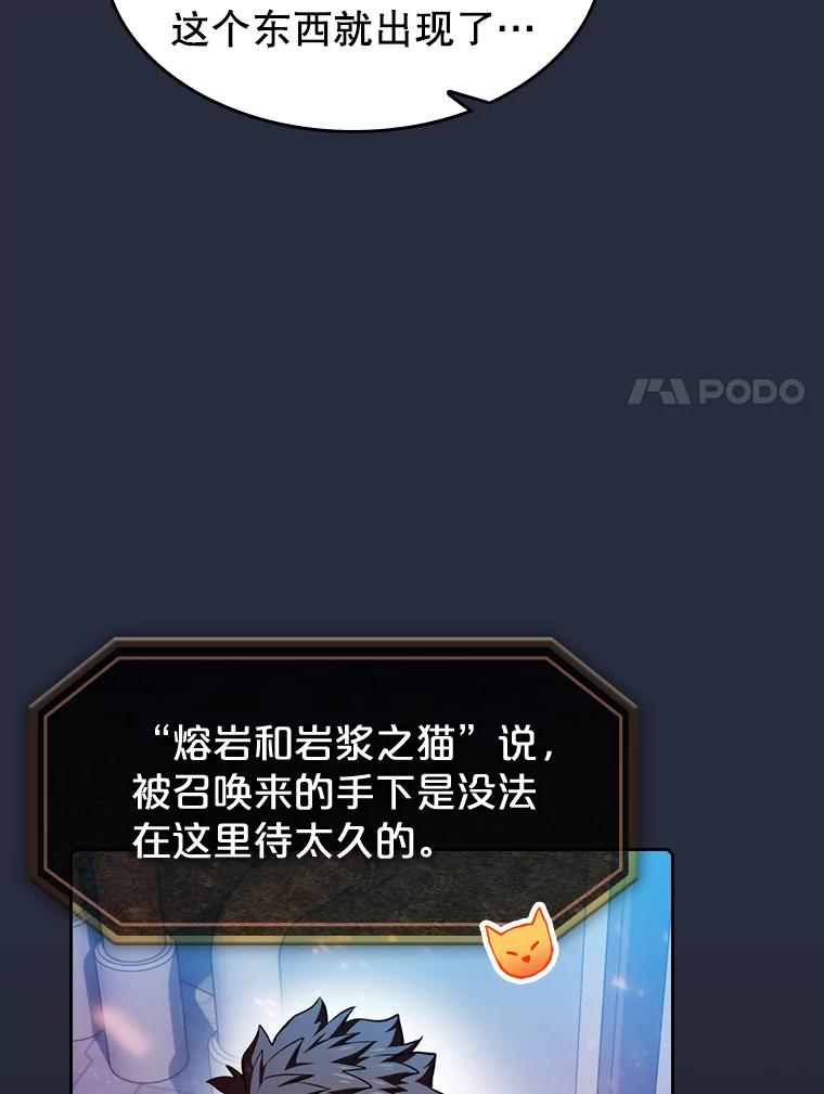 《从地狱归来的圣座》76.难逃一战 第70页