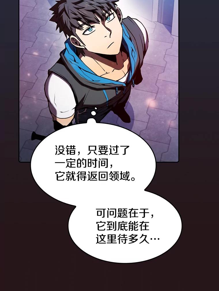 《从地狱归来的圣座》76.难逃一战 第71页
