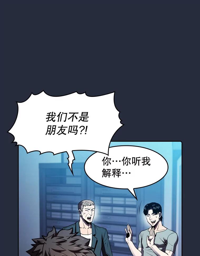 《从地狱归来的圣座》76.难逃一战 第30页