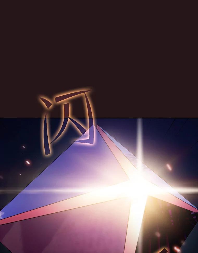 《从地狱归来的圣座》76.难逃一战 第79页