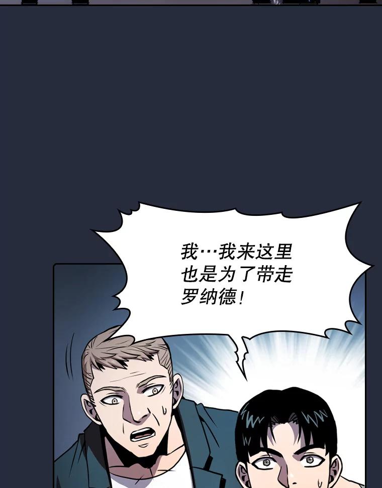 《从地狱归来的圣座》76.难逃一战 第27页