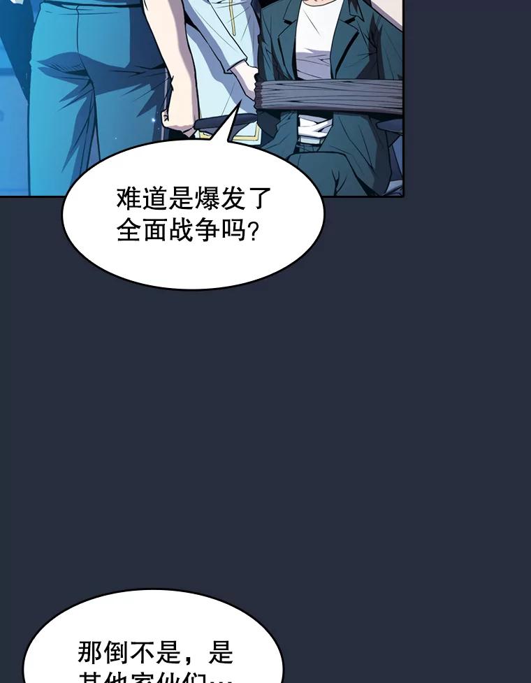 《从地狱归来的圣座》76.难逃一战 第7页