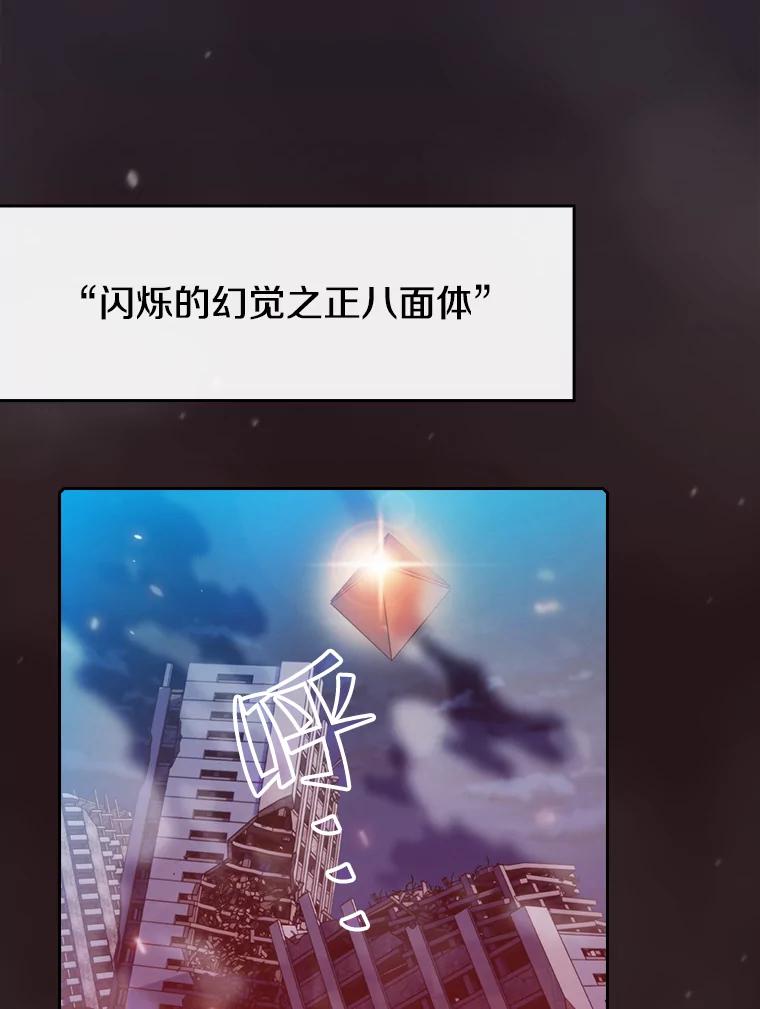 《从地狱归来的圣座》76.难逃一战 第36页
