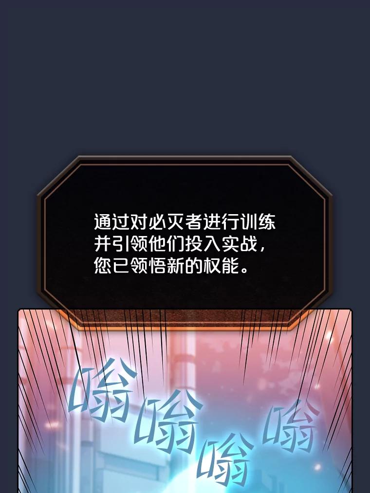 《从地狱归来的圣座》77.理查德的难处 第60页