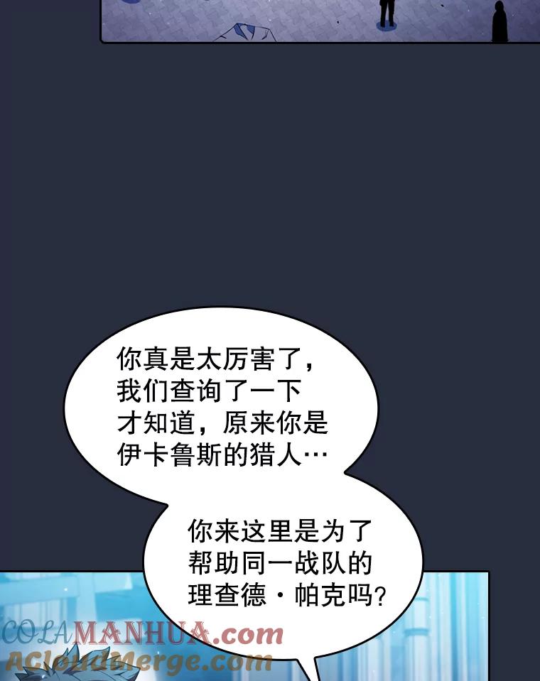 《从地狱归来的圣座》77.理查德的难处 第77页