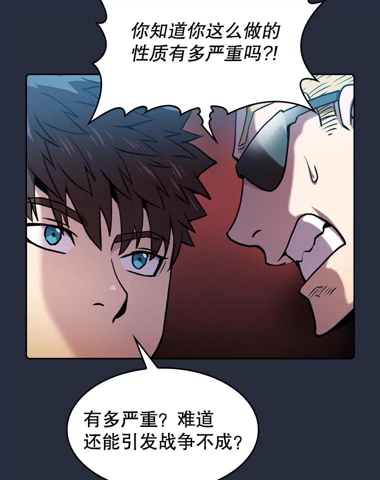 《从地狱归来的圣座》77.理查德的难处 第94页