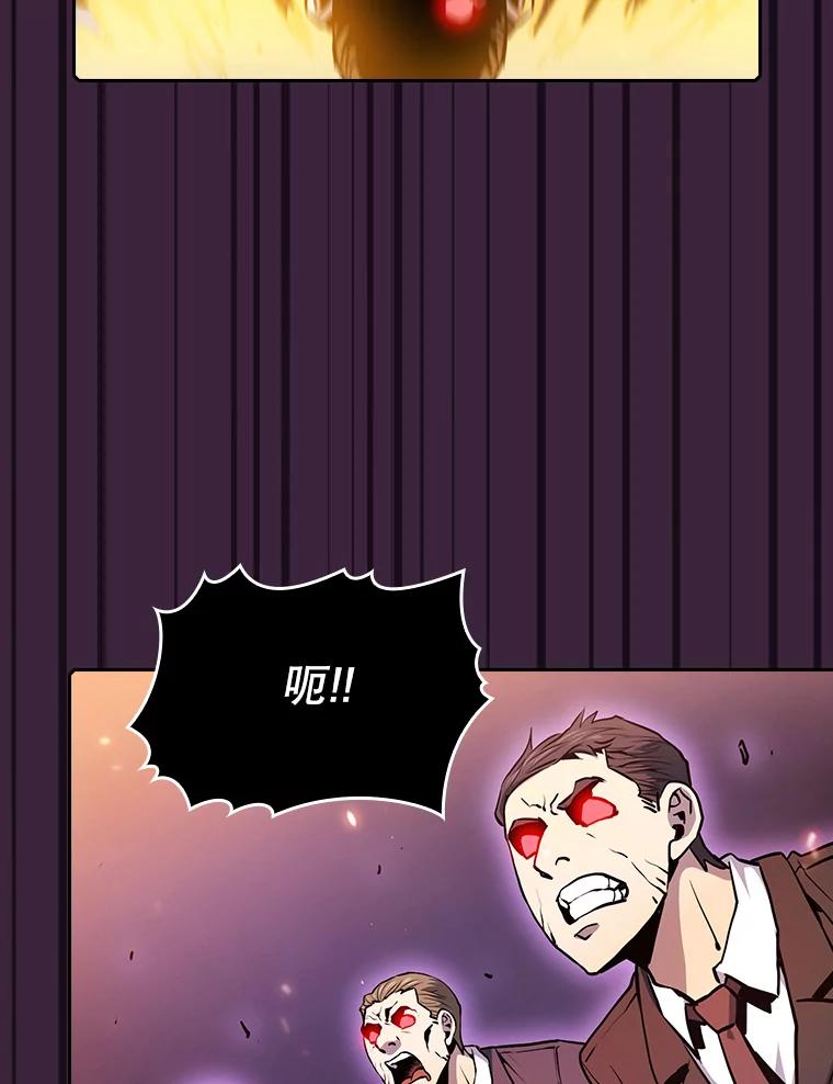 《从地狱归来的圣座》77.理查德的难处 第18页