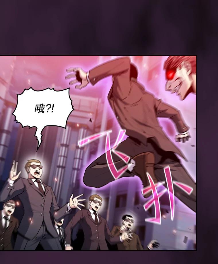 《从地狱归来的圣座》77.理查德的难处 第3页
