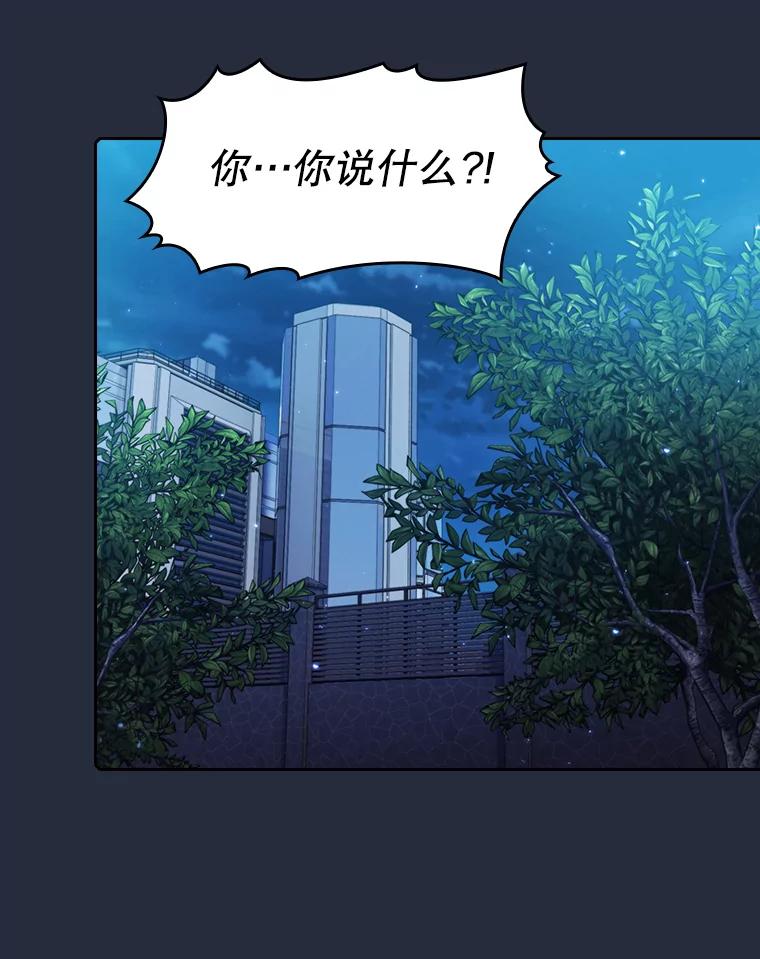 《从地狱归来的圣座》77.理查德的难处 第91页
