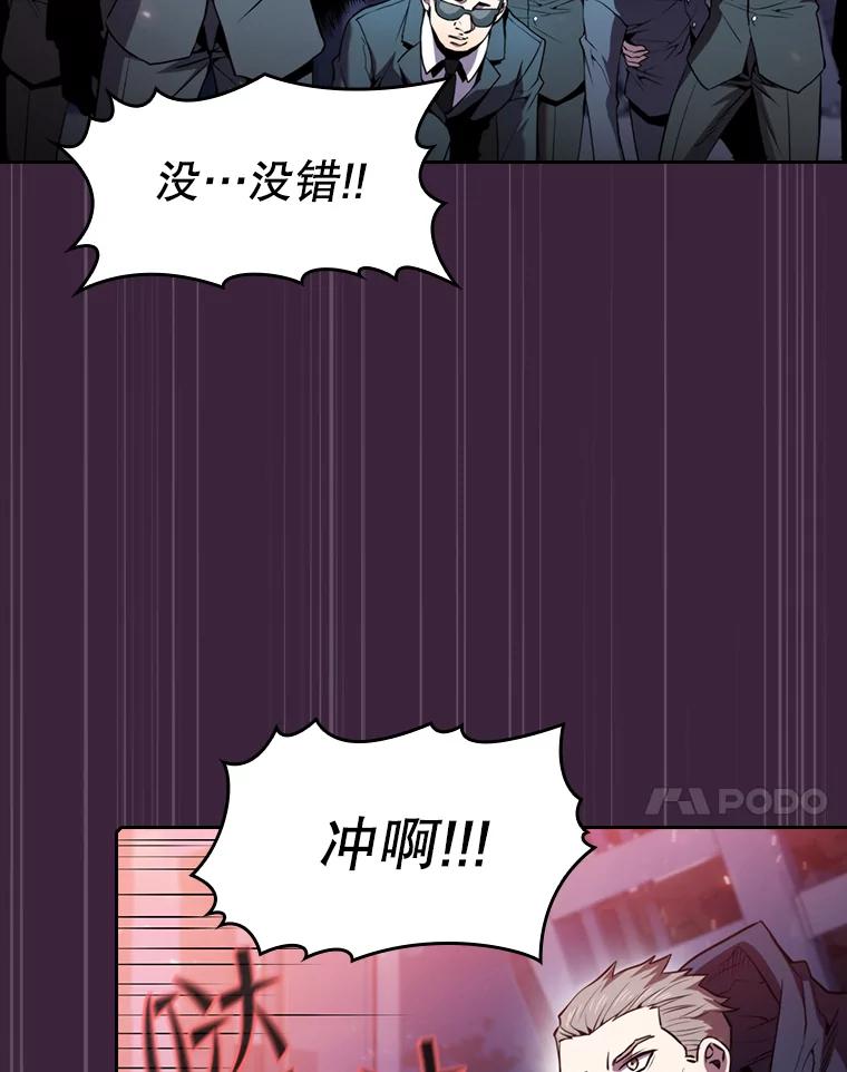《从地狱归来的圣座》77.理查德的难处 第55页