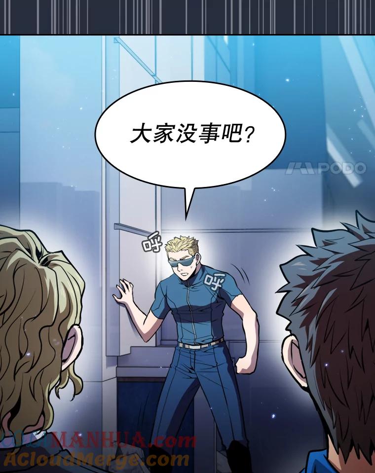 《从地狱归来的圣座》77.理查德的难处 第85页