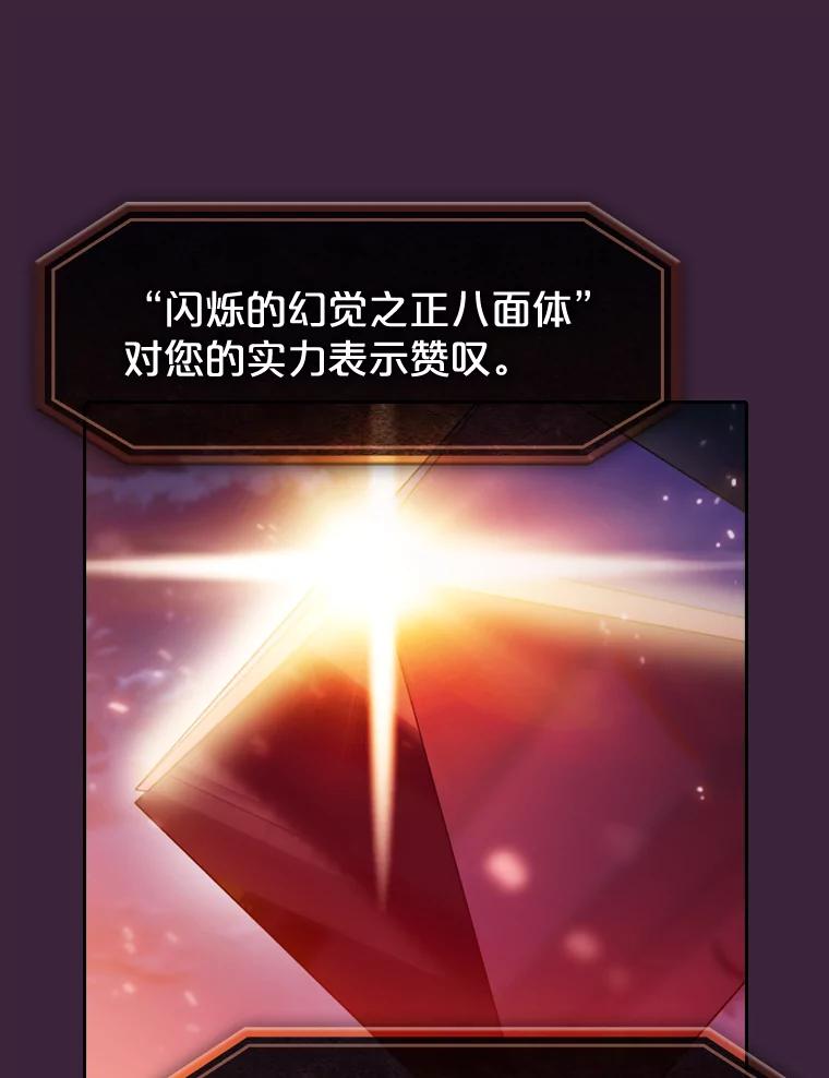 《从地狱归来的圣座》77.理查德的难处 第26页