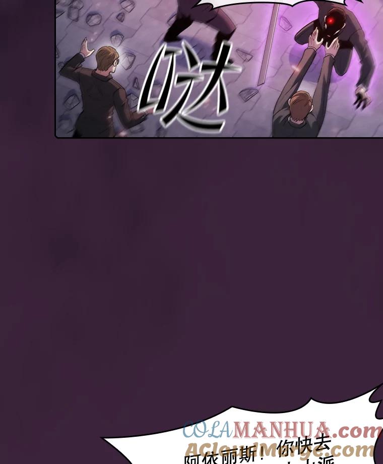《从地狱归来的圣座》77.理查德的难处 第5页