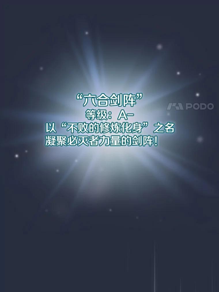 《从地狱归来的圣座》77.理查德的难处 第62页