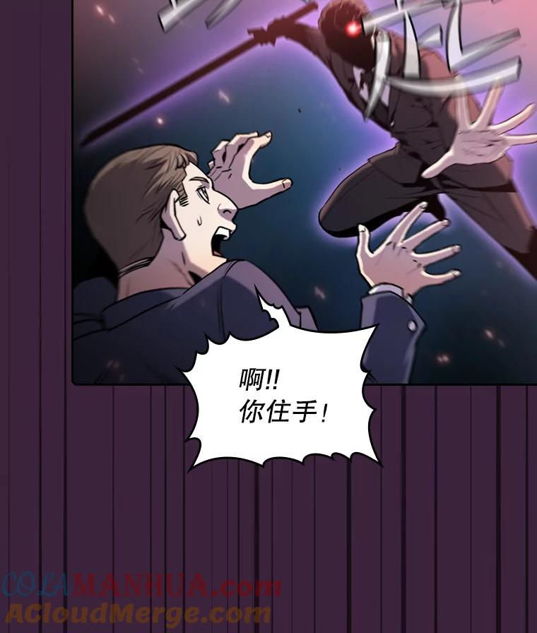《从地狱归来的圣座》77.理查德的难处 第13页