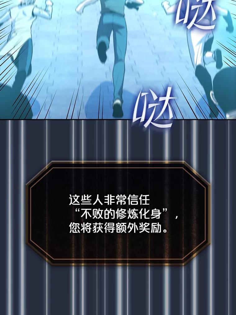 《从地狱归来的圣座》77.理查德的难处 第64页