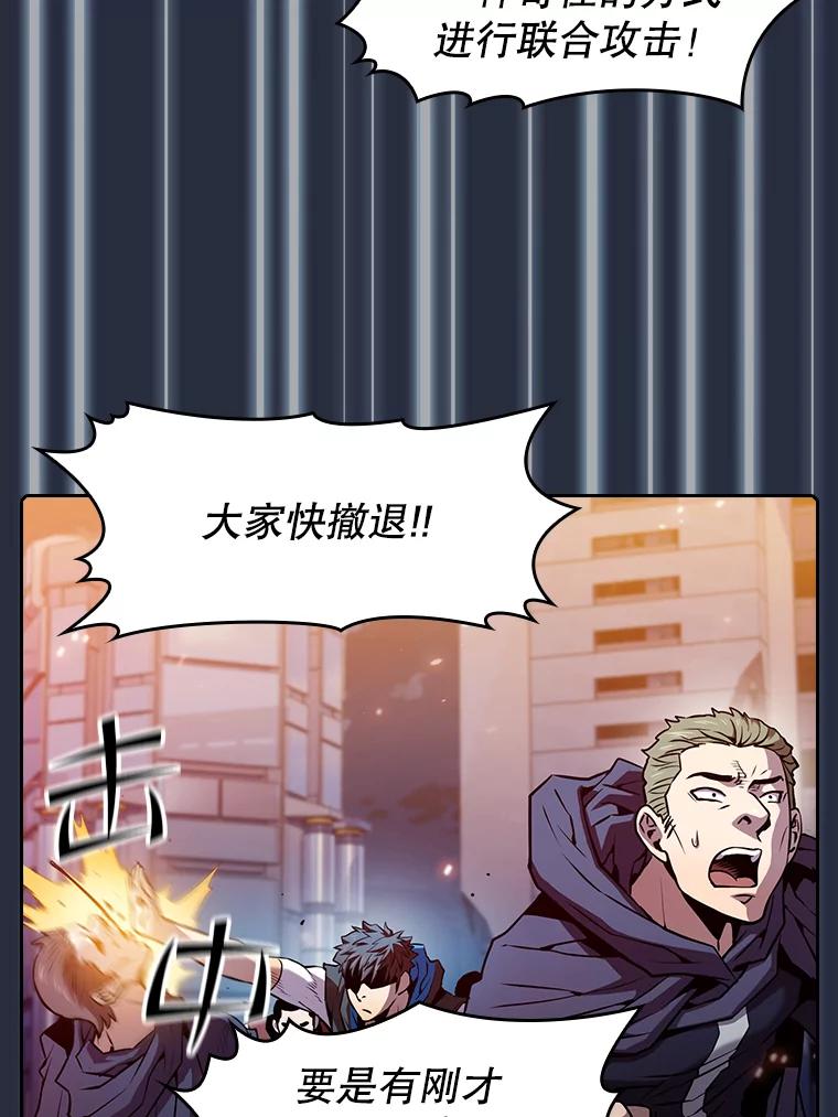 《从地狱归来的圣座》77.理查德的难处 第70页