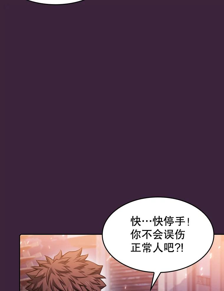 《从地狱归来的圣座》77.理查德的难处 第24页