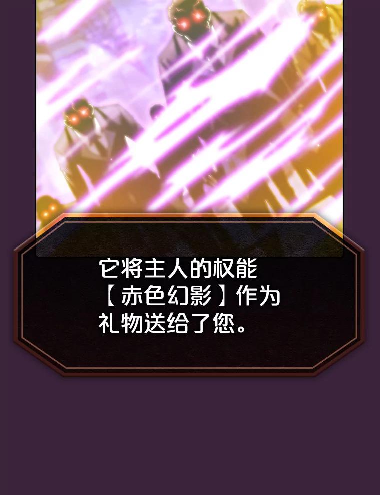 《从地狱归来的圣座》77.理查德的难处 第43页