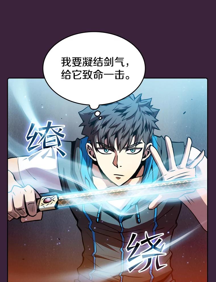 《从地狱归来的圣座》77.理查德的难处 第31页