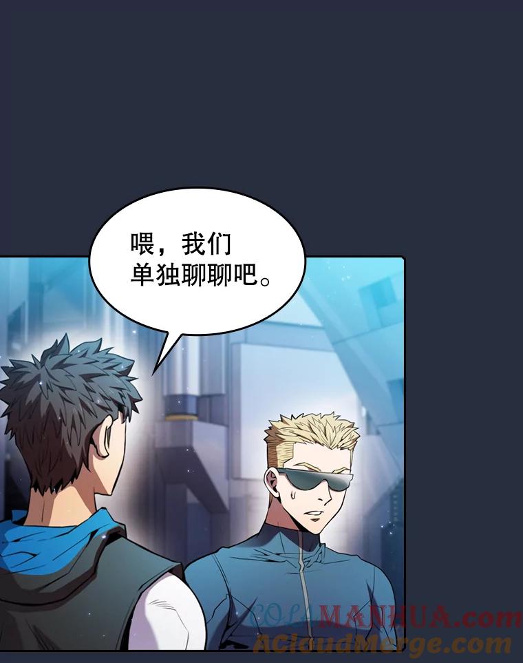 《从地狱归来的圣座》77.理查德的难处 第89页